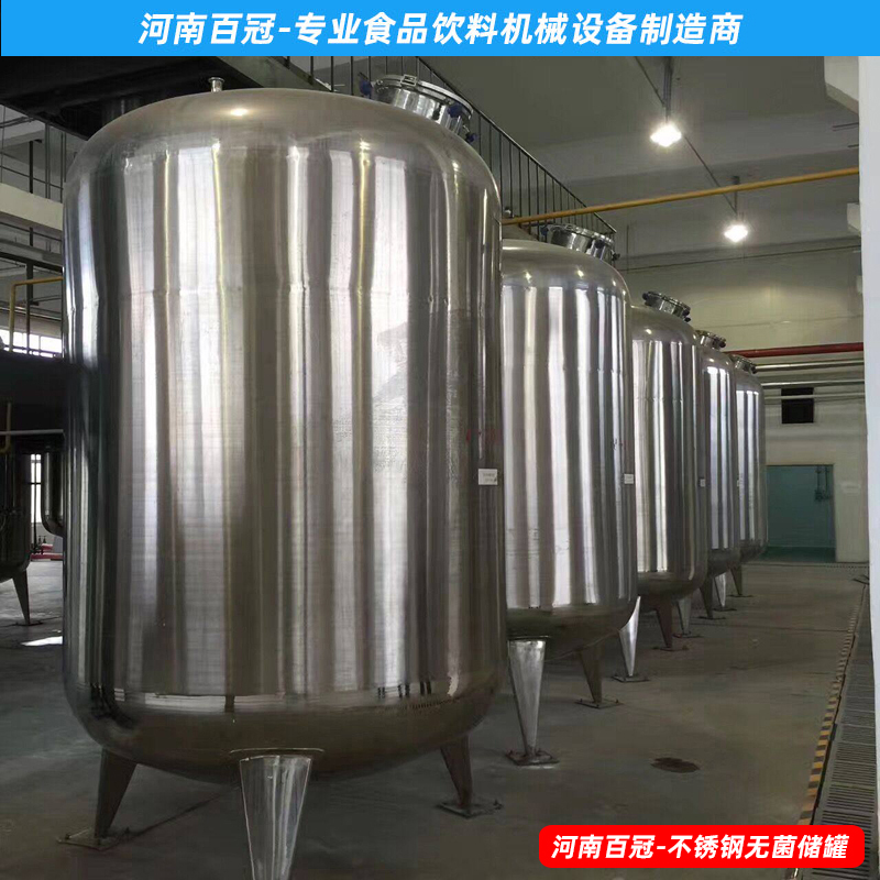 全套酵素飲料,乳酸飲料,果酒果醋飲料生產設備之飲料發酵罐