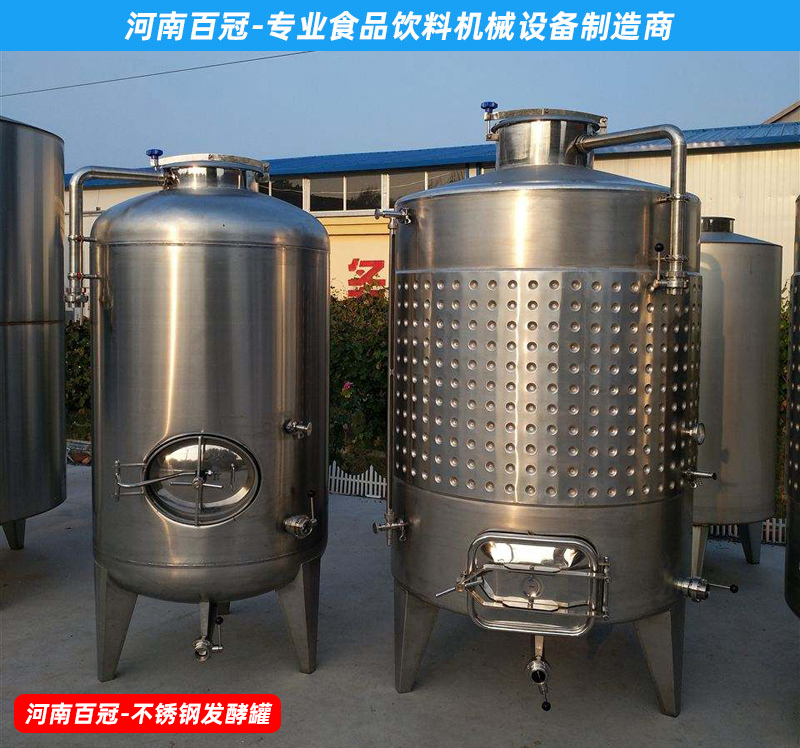 全套酵素飲料,乳酸飲料,果酒果醋飲料生產設備之飲料發酵罐
